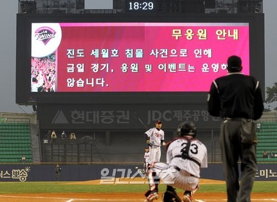 野球 セウォル号事故から１年 １６日のチアリーダー アンプ応援 ｎｏ Joongang Ilbo 中央日報