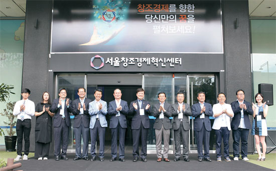 ソウル創造経済革新センター開設式が１７日午後、ソウル鍾路区ＫＴ光化門ビルのドリームエンターで開かれた。（写真＝未来創造科学部）