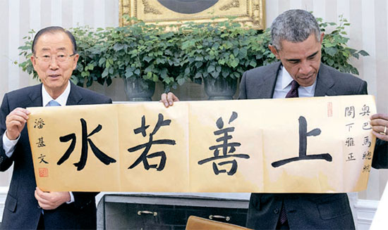 潘基文（パン・ギムン）国連事務総長（左）とオバマ米大統領（写真＝ホワイトハウスホームページ）