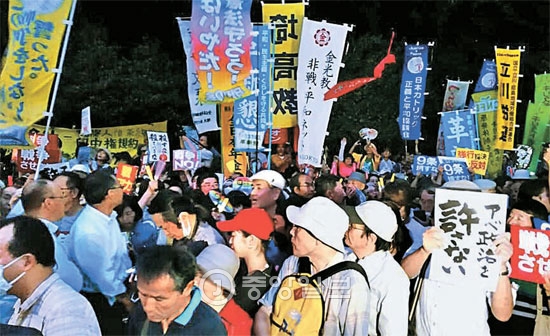 １４日午後、東京国会議事堂の周辺で安保関連法案に反対するデモが行われた。