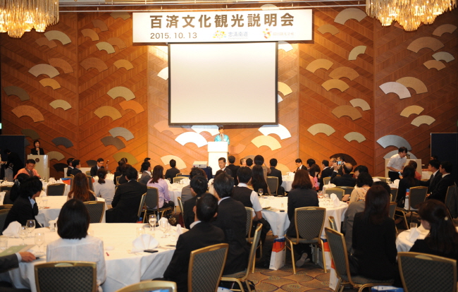 １３日、忠清南道は都内のホテルで百済文化・観光説明会を開催した。（写真提供＝忠清南道庁）