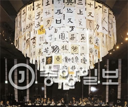 ウェスティン朝鮮ホテルのグランドホールルームの大型シャンデリア。韓日中共用漢字８０８字が書かれている。