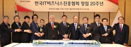 １４日、韓国ＩＴビジネス振興協会（ＩＰＡ）の創立２０周年記念行事が開かれた。（写真＝韓国ＩＴビジネス振興協会）
