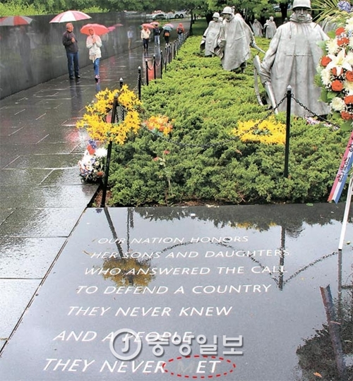 米国ワシントンＤ．Ｃ．韓国戦争参戦記念公園の花こう岩碑。「ＭＥＴ」から「Ｍ」が取れて「ＥＴ」（赤い円）だけ見える。生徒らはこれをエイリアン（ＥＴ）と解釈してくすくすと笑った。