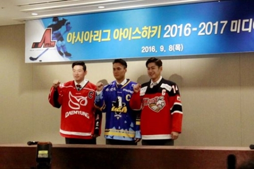 ２０１６－２０１７シーズンアジアリーグのメディアデーに参加した韓国のアイスホッケー選手たち（写真＝大韓アイスホッケー協会）
