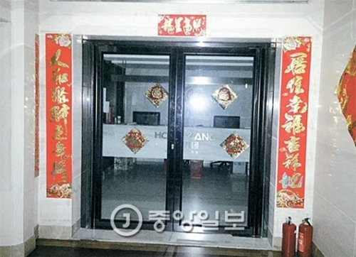 ２４日、丹東市鴨緑江（アムノッカン）沿いにある遼寧鴻祥実業集団本社の出入り口が閉鎖されている。