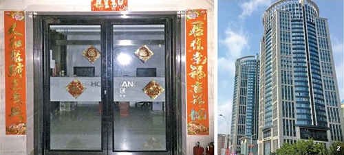 丹東市の鴻祥実業グループ本社は２４日午前、出入り口が堅く閉じられていた。２、鴻祥本社は丹東市の鴨緑江（アムノッカン）周辺にある新安東閣ツインビルの右側建物の１６階にある。左側の建物には北朝鮮の銀行である朝鮮光宣銀行代表部が今春まで入居していた。