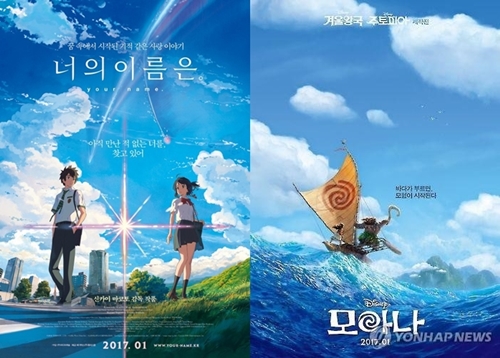 『君の名は。』のポスター（左）と『モアナと伝説の海』のポスター