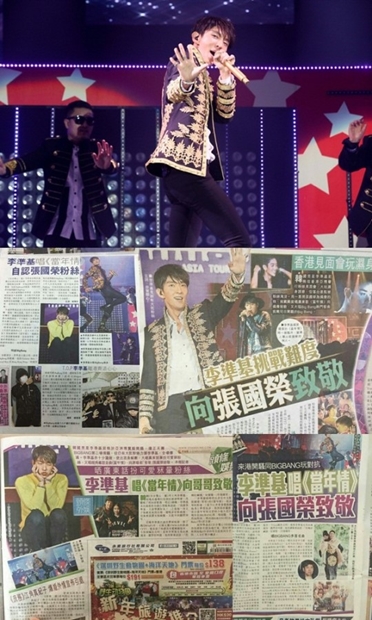 俳優イ・ジュンギ（上）と公演の様子を熱く伝える香港メディアの紙面（下）