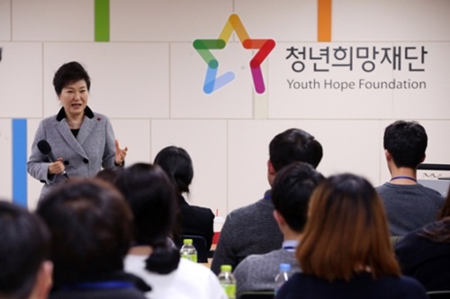 朴槿恵大統領が提案して誕生した青年希望財団
