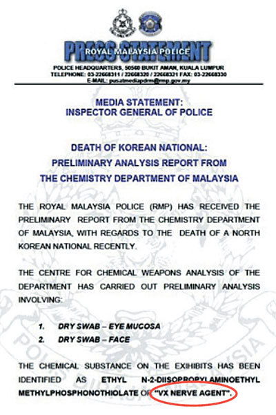 １３日に暗殺された金正男氏の目と顔から猛毒性神経作用剤のＶＸが検出されたと、マレーシア警察が２４日に発表した報道資料。