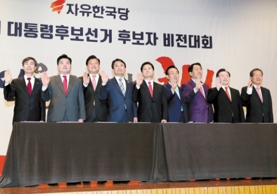自由韓国党が１８日に１次カットオフ結果を発表した。（写真＝中央フォト）