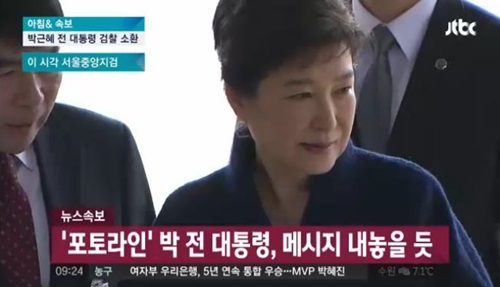 ２１日、被疑者としてソウル中央地検に出頭した朴槿恵前大統領。（写真＝ＪＴＢＣキャプチャー）