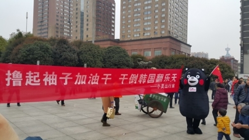 「韓国を苦しめ、ロッテを倒そう」と書かれた中国応援団の反韓横断幕。