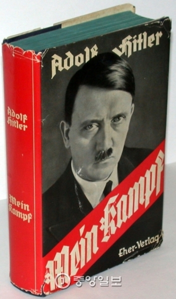 ヒトラーが獄中で著述した自叙伝