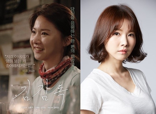 映画『キム監督』のポスター（左）と女優のイ・ソア