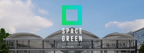 ＮＡＶＥＲとＬＩＮＥが来月フランス・パリにオープンする企業育成施設「スペース・グリーン」。（写真＝ＮＡＶＥＲ）