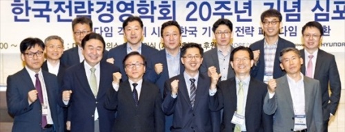 今年２０周年を迎えた韓国戦略経営学会が１６日、ソウル大韓商工会議所の議員会議室で記念シンポジウムを開いた。