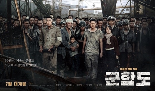 映画『軍艦島』ポスター