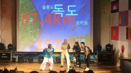 ２６日午後、慶北慶山市大邱大学で日本人留学生が含まれた「国際ビビンパ」チームが「“独島愛”韓国語スピーチコンテスト」で演劇舞台を披露している。
