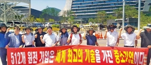 原発関連の中小企業代表が１３日、慶州の韓国水力原子力本社の前で新古里５・６号機工事中断に反対してデモを行っている。