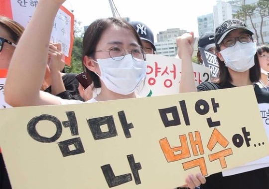 ソウル市教育庁の前で抗議デモをする教育大の学生たち。