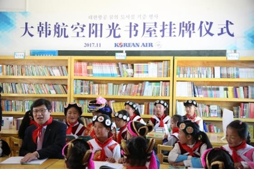 雲南省金山小学校に大韓航空と駐中韓国文化院が「夢の図書室」を寄贈した。（写真＝大韓航空）