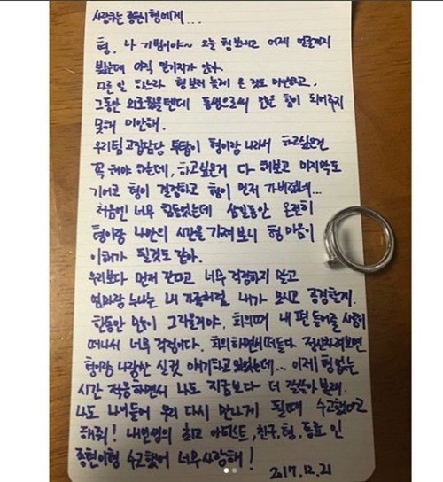 ＳＨＩＮｅｅキーが故ジョンヒョンさんに宛てた直筆の手紙（写真＝本人のインスタグラム）