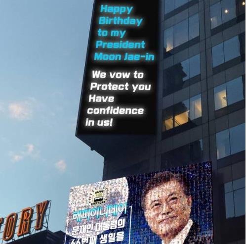 ニューヨーク・タイムズスクエアに登場した文在寅大統領の誕生日祝い広告。（写真＝オンラインコミュニティ）