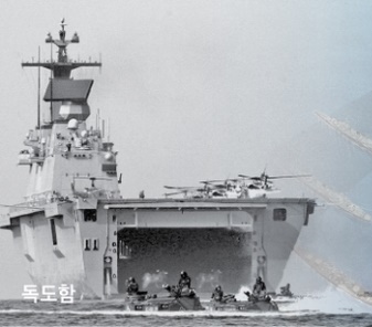 韓国海軍の「独島」