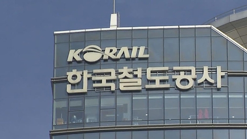 大田（テジョン）駅に位置する韓国鉄道公社本社（写真＝中央フォト）
