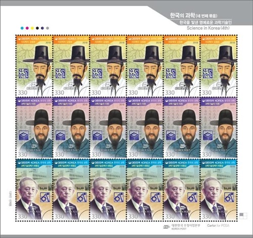 「韓国の科学」記念切手３種