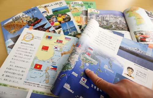 「わが固有の領土である竹島を韓国が不法に占領している」という内容が記述された日本の小学校社会教科書。（写真＝中央フォト）