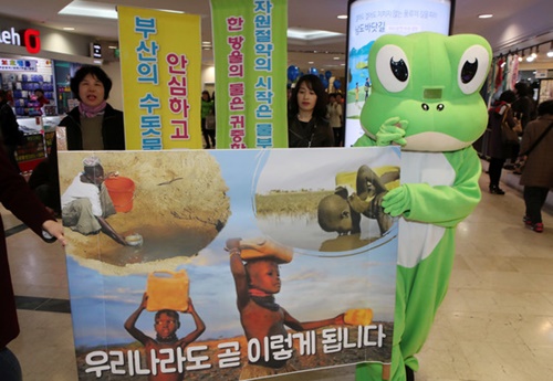 ２２日、「世界水の日」を迎え、釜山のロッテ百貨店噴水広場で市民団体のメンバーが水の節約と水道水摂取を訴えるキャンペーンを行っている。