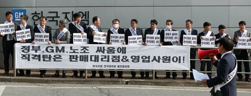 韓国ＧＭの経営正常化を求める代理店主（写真＝中央フォト）