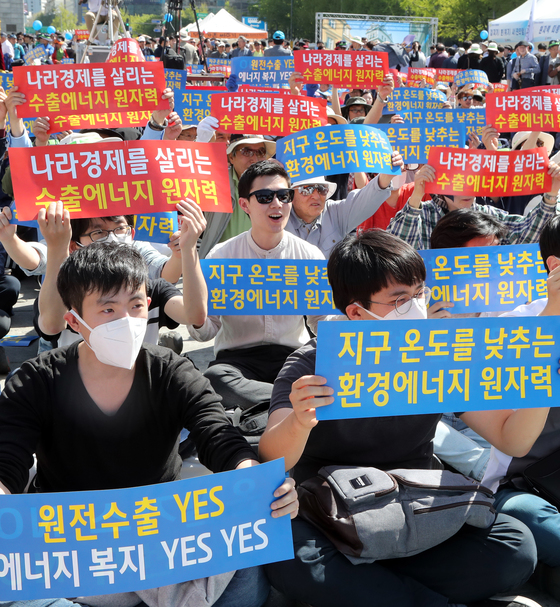 原子力工学を専攻する大学生（前列）と市民が２１日午後に光化門広場で開かれた原発輸出国民統合大会に参加しスローガンを叫んでいる。