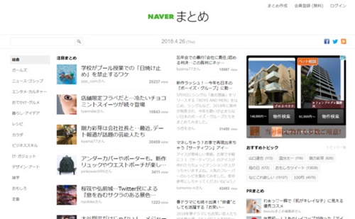 日本の報道７社の抗議を受け、無断転載された写真・画像など３４万件を削除した「ＮＡＶＥＲまとめ」サイト。