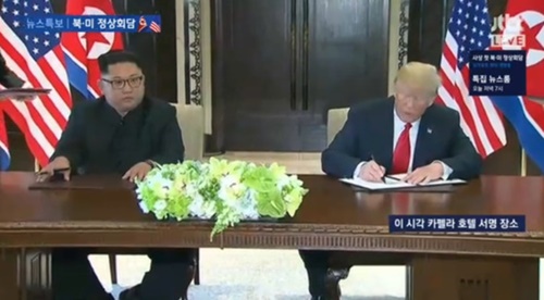 トランプ大統領と金正恩（キム・ジョンウン）国務委員長が米朝首脳会談の合意文に署名した。（写真＝ＪＴＢＣキャプチャー）