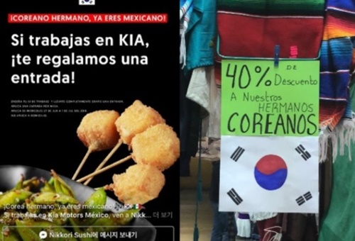 起亜車工場の職員には食事を無料で提供するという飲食店のイベント案内文（左）と韓国人に４０％割引するという案内文（右）（ＳＮＳキャプチャー）