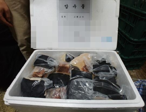 日本から密輸された鯨肉（写真＝影島警察署提供）