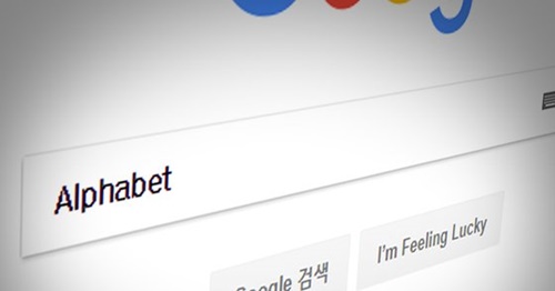 今年の１位は昨年に続き、世界最大の検索ポータルサイト、グーグルの親会社であるアルファベットが選ばれた。（写真＝中央フォト）
