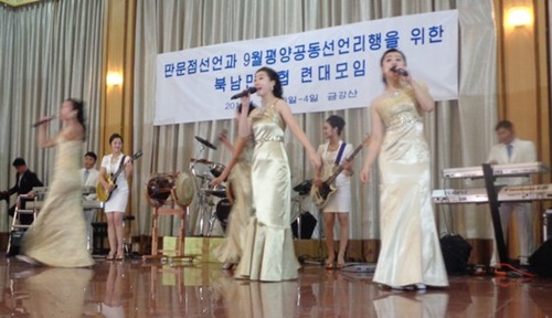３日午後、北朝鮮統一音楽団員が南北民和協連帯会直後に祝賀公演をしている。