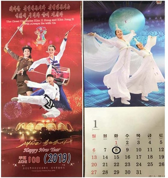 北朝鮮の外国文出版社が発行した２０１９年のカレンダーで金正恩委員長の誕生日は国家公休日に指定されなかった。（写真＝ＲＦＡ）