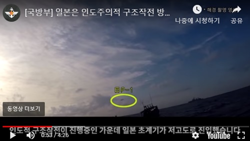 韓国国防部が４日に公開したユーチューブの動画キャプチャー