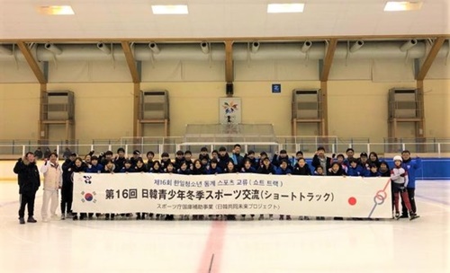 第１６回韓日青少年冬季スポーツ交流事業（写真＝大韓体育会）