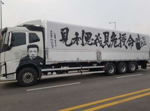 ソ・ジホ氏が２１トントラックに刻んだ安重根義士肖像と遺墨（写真＝ソ・ジホ氏提供）