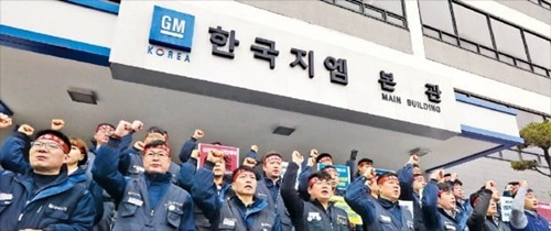 韓国ＧＭ労働組合の組合員が先月１５日に仁川・富平本社で研究開発分離法人の既存団体協約継承などを要求しスローガンを叫んでいる。（写真＝韓経ＤＢ）