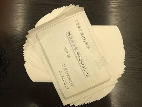 サムスングループが自動車産業への進出を準備しながら作成した「ＰＳ建設計画」報告書。日産自動車と共同で制作し、日本語で作成した。