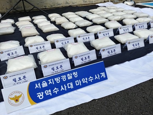 ソウル地方警察庁が昨年、麻薬密輸組織から押収したヒロポン（中央フォト）