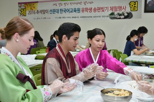 ２０１６年９月、天安鮮文大に留学している外国学生たちが学校で設けた「秋夕松餅行事」に参加して韓国文化を習っている。（写真＝鮮文大提供）